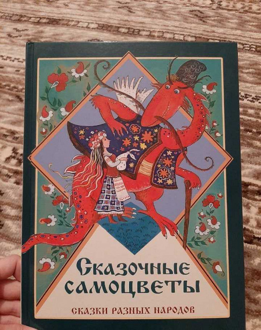 Сборник сказок самоцветы. Сказки Самоцветы. Сказки Самоцветы книга. Сказочные Самоцветы Дагестана книга. Делаем Самоцветы для сказки.