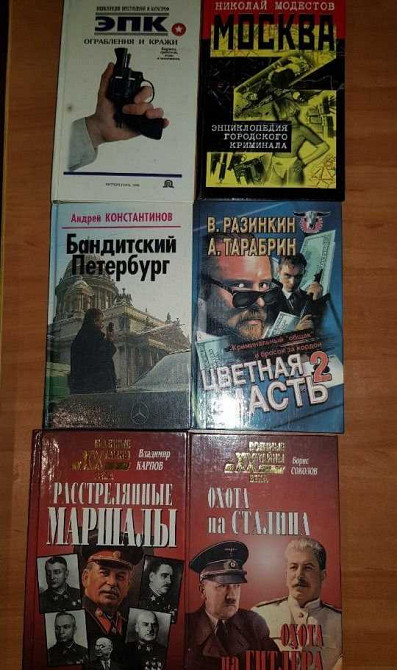 Книги бандитах аудиокниги