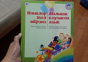 Детский иллюстрированный словарь татарско-русско-а Казань