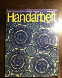 Рукоделие. Журнал. Handarbeit, 1986 год Благовещенск