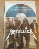 Книги рок музыки Metallica,Ozzy,Abba Воронеж