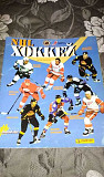Журнал хоккей NHL Уфа