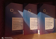 Книги с материалами Д.Медведева Курган