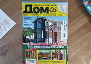 Журналы о строительстве Екатеринбург