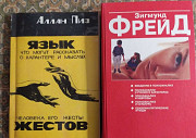 Книги по психологии, педагогике, путеводители, раз Челябинск