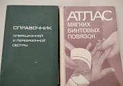 Книги по медицине Калуга