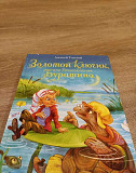 Детская книга новая Краснодар