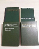 Книги медицинская литература Нижний Новгород
