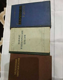 Книги по медицине СССР Волгоград