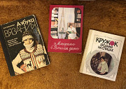 Книги по вязанию и рукоделию Петрозаводск