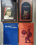 Книги из домашней библиотеки Казань