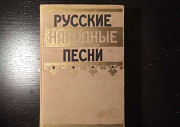 Русские народные песни 1957 г Екатеринбург