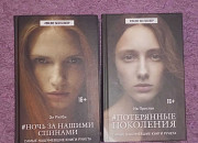 Книги из серии online-бестселлер Краснодар