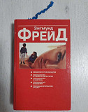 Книга по психоанализу Петрозаводск