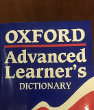 Словарь Oxford Advanced Learner’s Dictionary Пермь